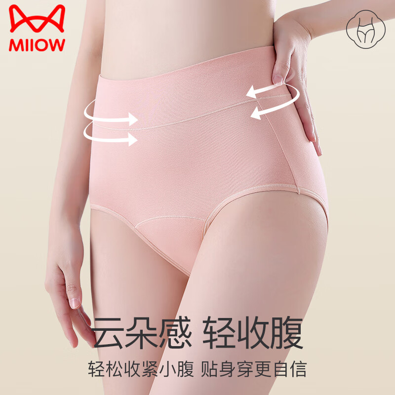 猫人女士内裤女纯棉抗菌裆高腰加长底裆加高全棉女士三角短裤收小肚子 【黑色+粉色+杏色/三条装】 3条 2XL 推荐尺码165-190斤