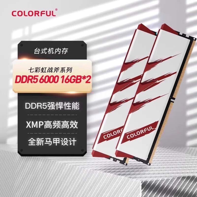 七彩虹（Colorful）CVN DDR5 5200 6000 16G台式内存高速电竞游戏马甲条内存条 战斧 DDR5 赤焰白 *2 16GB 1套 6000MHz
