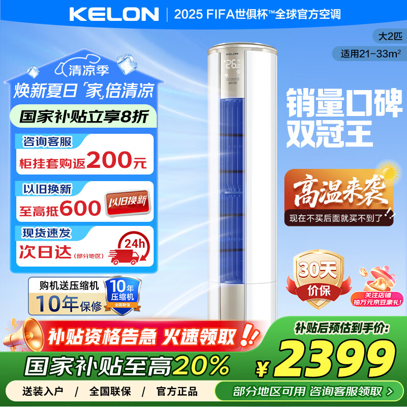 ���� ����ʽ�յ� KFR-50LW/VEA1 2ƥ