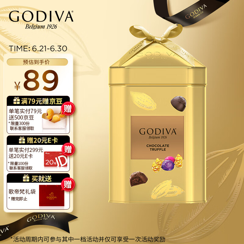 歌帝梵(GODIVA)松露金装巧克力12颗120g休闲零食糖果伴手礼生日礼物