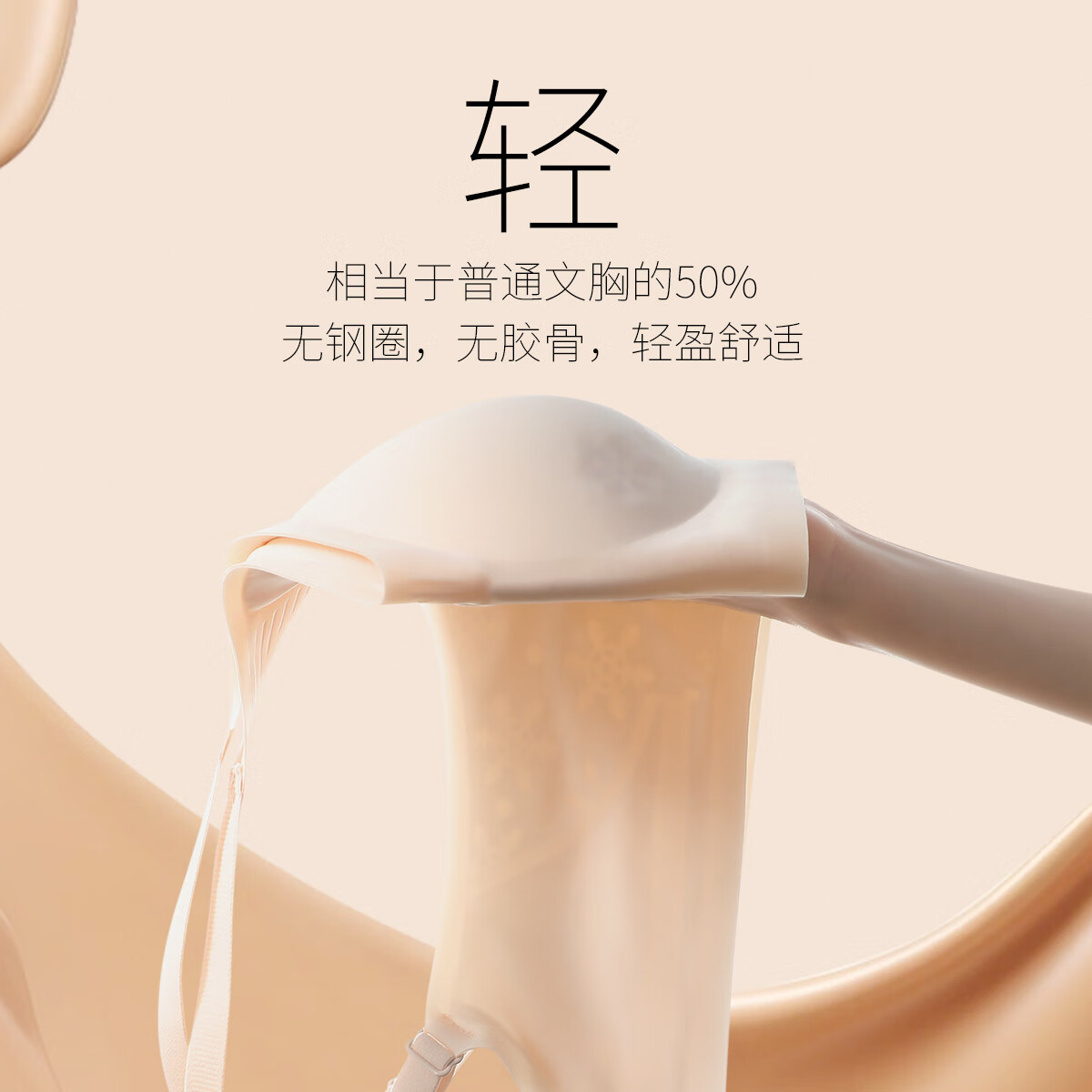 六月玫瑰 内衣女凉爽透气洞洞杯无痕软支撑聚拢文胸内衣女夏520送女友礼物 肤色 90B (ABC通杯)