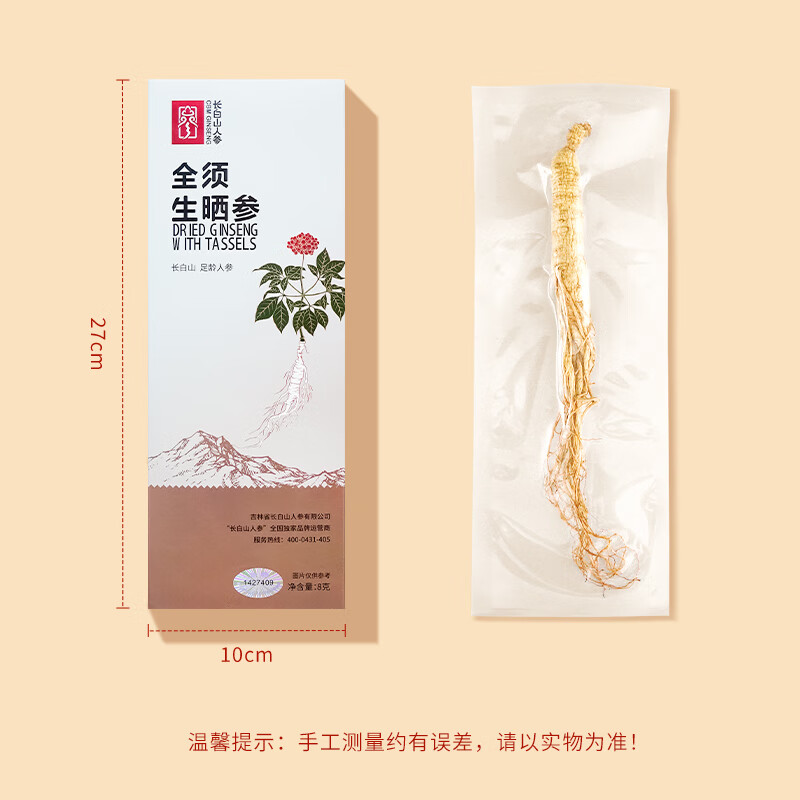 长白山人参节日人参礼盒生晒活性参冻干参 东北特产泡酒煲汤伴手礼人参 【拍1发2盒】生晒参. 1支*1盒 /8g)另赠礼袋