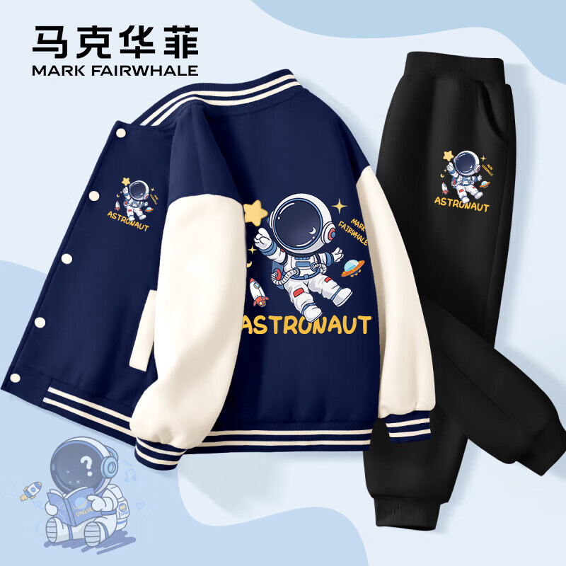 马克华菲童装儿童棒球服套装2025秋季新款男童休闲炸街潮男孩两件套 m漫游K_m漫游_背藏青+m漫游K黑 130