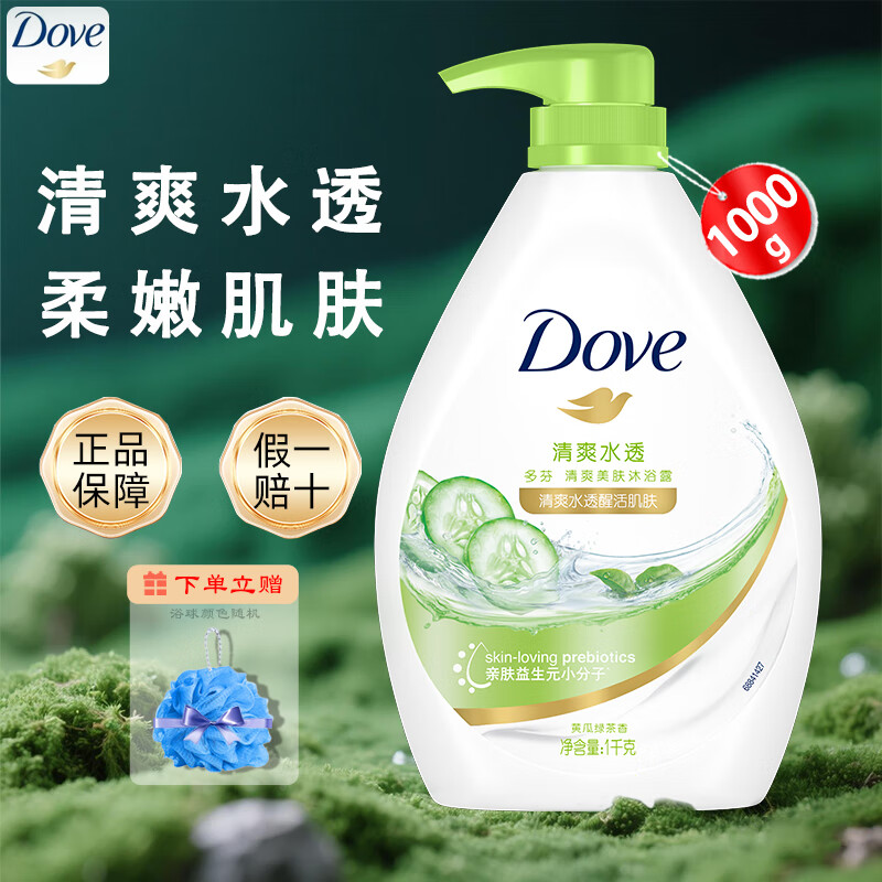多芬（Dove）沐浴露乳木果香1000g官方正品沐浴乳液保湿温润肤持久留香大瓶装 清爽水透1kg+浴球【醒活肌肤】