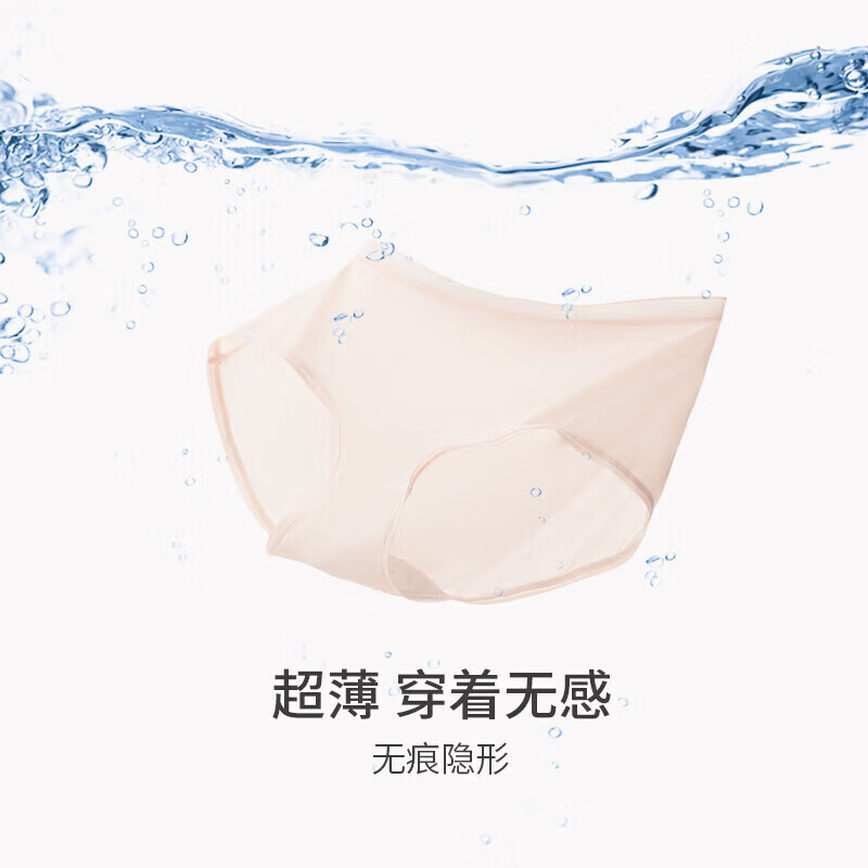 芬腾内裤女冰丝无痕女士纯色内裤少女三角裤透气中腰裤衩女生短裤头 【兰色+绿色+杏色+白色】 4条 XL 建议：125-145斤