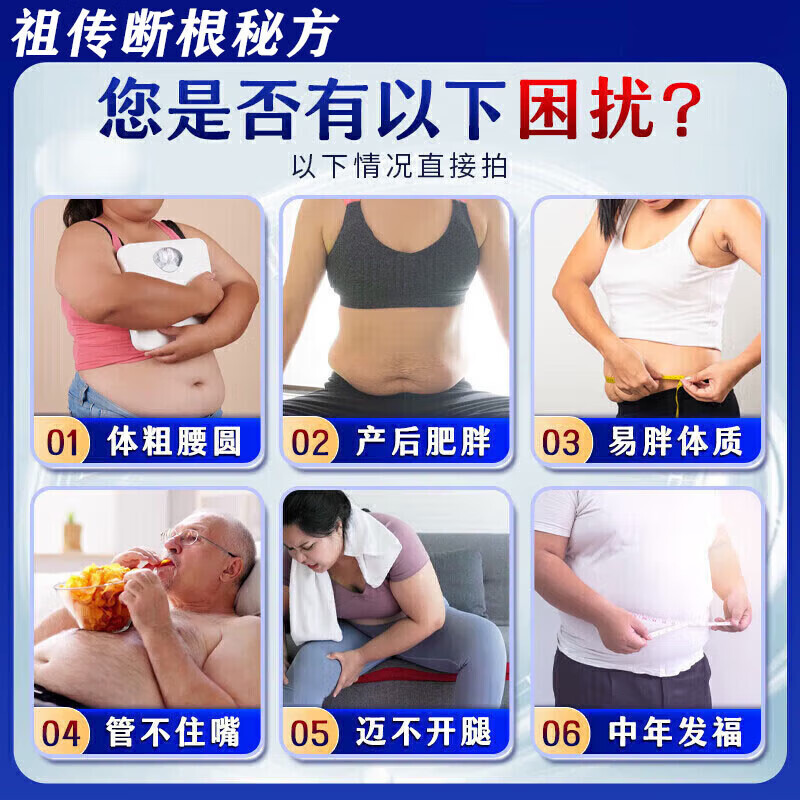 藤原石川制薬减肥贴药减肥瘦肚子燃脂7天30斤大肚子睡睡瘦全身快速瘦神器燃脂 3盒【贴完瘦10斤】 正品瘦肚子燃脂强效快速减肥神器腰部赘肉