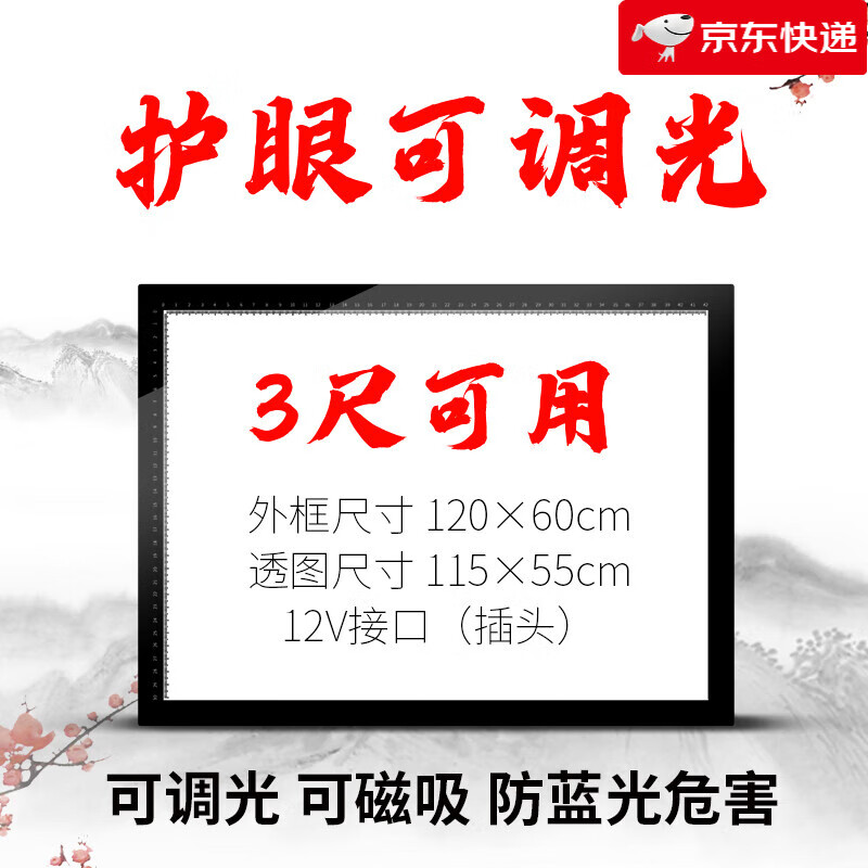 畫小二【新品】拷貝板拷貝臺led臨摹臺a3透寫臺a2透光箱桌繪畫工筆書法A1 A0臨摹臺透光畫板動漫書法素描 3尺_小A0(600*1200mm)