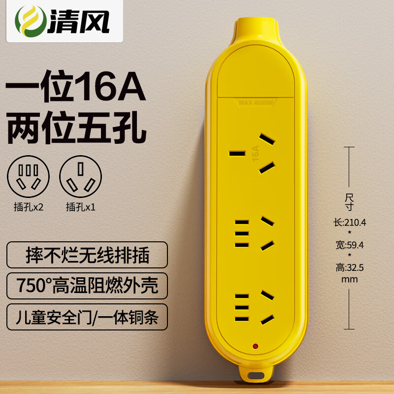 清风（kyfen）QF-B6 三位 16A大功率 新国标抗摔防爆阻燃工程插座/插线板/插排/排插/接线板/拖线板/DIV 无线