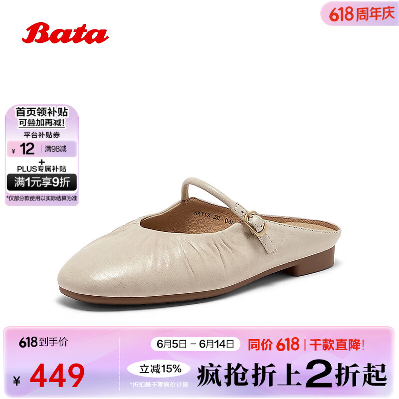 Bata穆勒拖鞋女2025夏季商场新款羊皮优雅舒适软底包头拖ART13BH5 米白 39