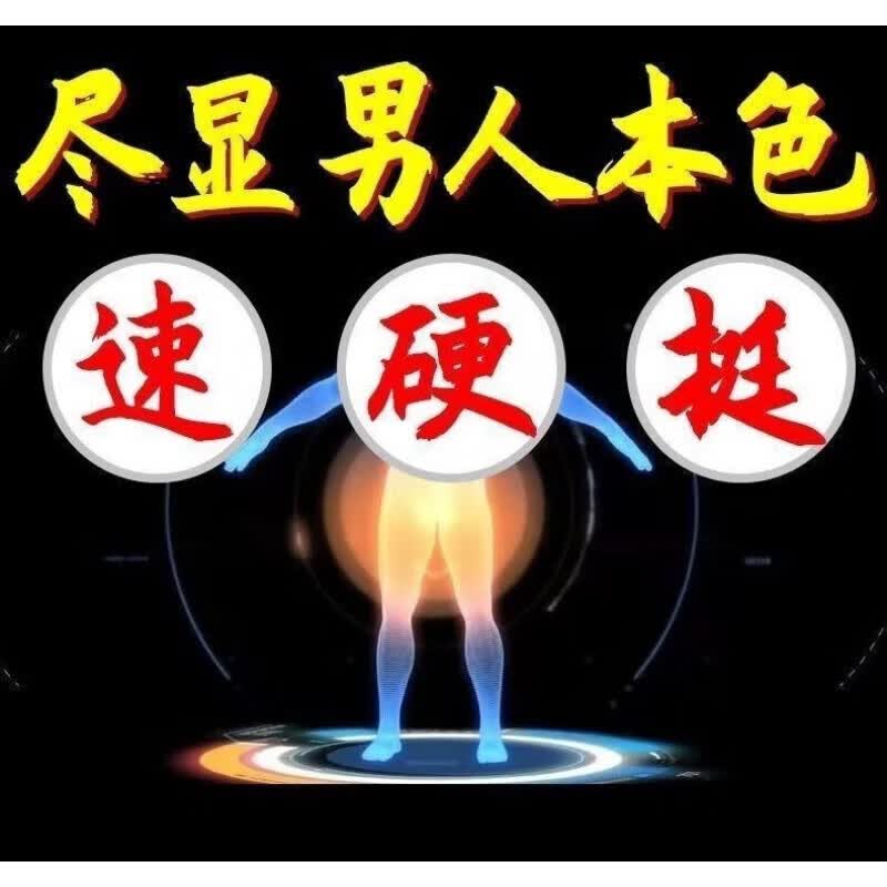 原装进口德国小钢炮速效玛咖辉腾美国v8黑金刚大力丸开快速