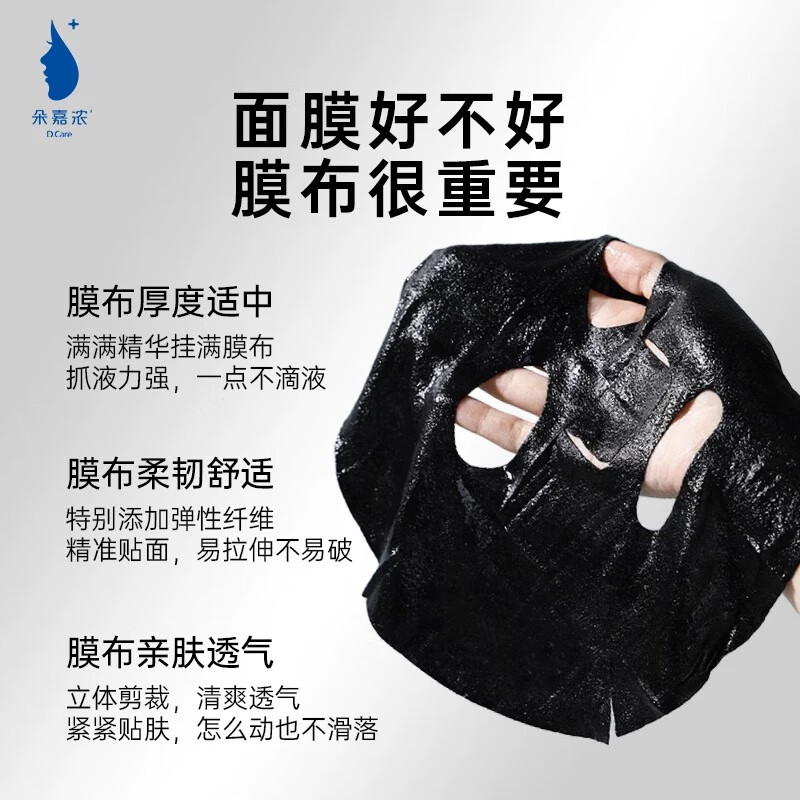 朵嘉浓龙头竹酷爽醒肤面膜 5片 舒缓不适 控油去油 均衡水油 龙头竹面膜