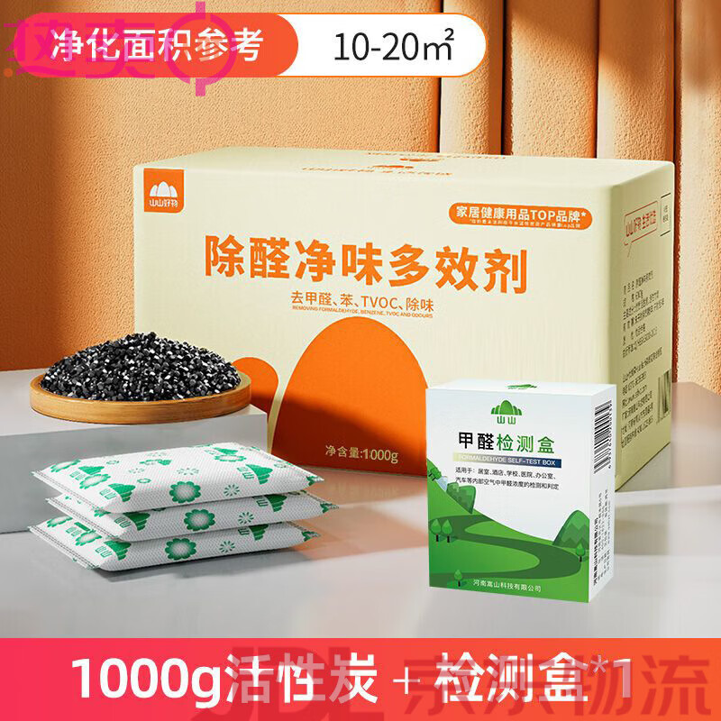 山山活性炭包除味除甲醛新房裝修竹炭包室內(nèi)去味家用吸甲醛竹炭包 1KG活性炭型 進口椰殼炭_無效退全款