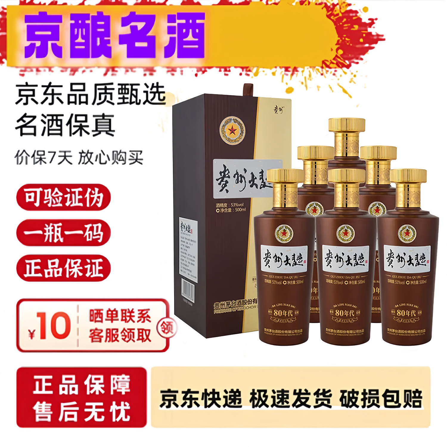 ����ę́�Ʒ���ę́�� ����ę́53�� �����Ͱ׾� 53�� 500mL 6ƿ ���ݴ���80��ϲ�ƣ�