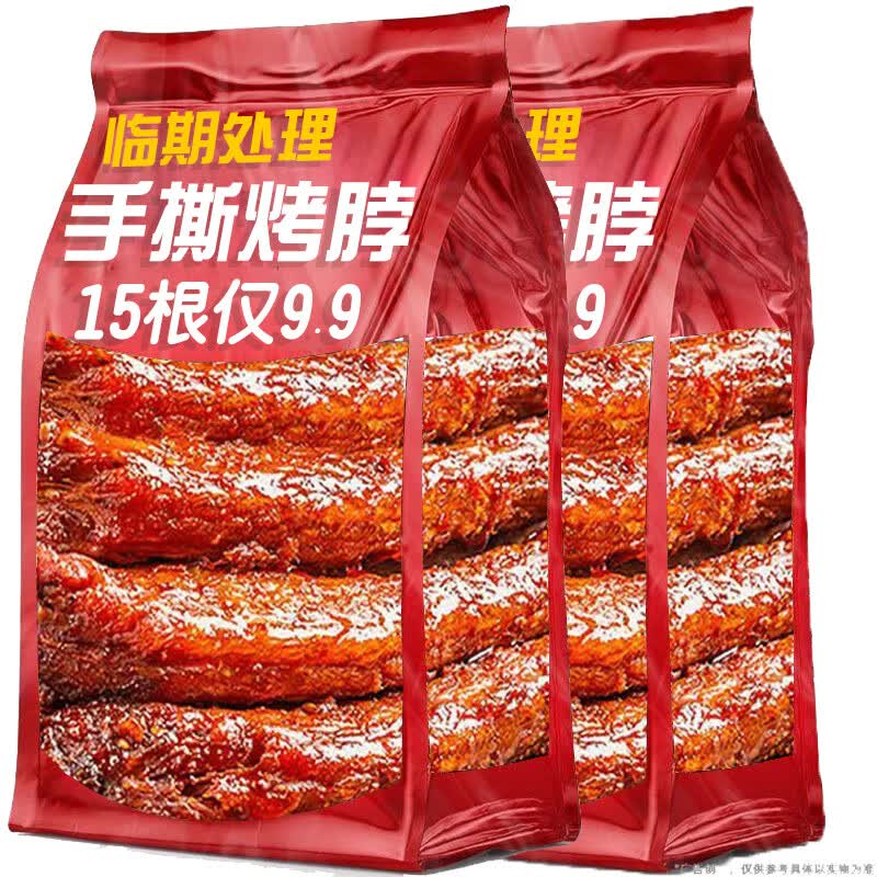 湘山红【临期15根9.9】天然铺子手撕烤脖卤味鸡脖零食追剧解馋休闲食品 混合味26g*15包【保质期3个月以上】