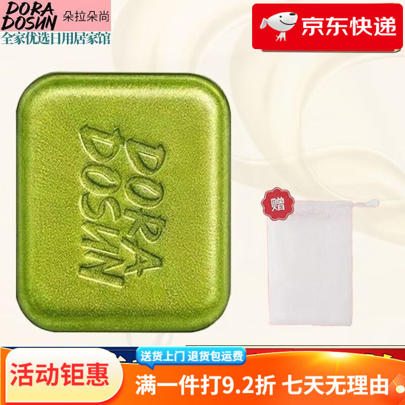 朵拉朵尚（Doradosun）除螨皂茶麩凈顏嫩膚皂洗臉控油蟲(chóng)潔面皂手工臉部毛孔 1塊【共120g】餸1起泡網(wǎng) 120g