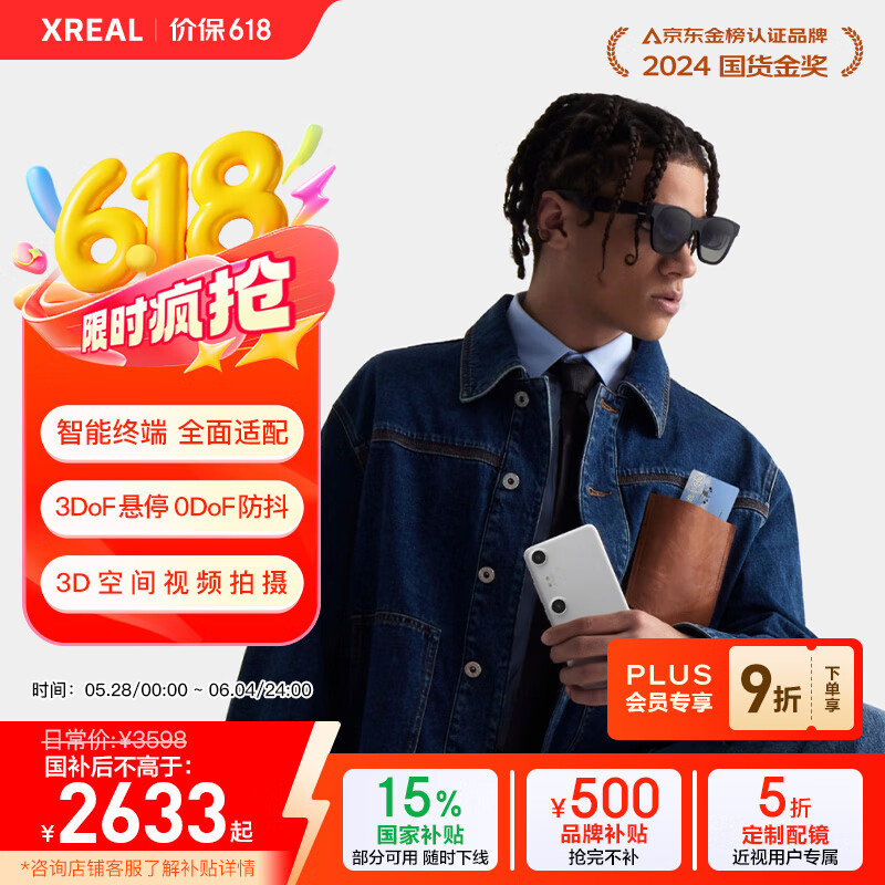 XREAL AR�����۾� Air 2 Pro 8G+256G