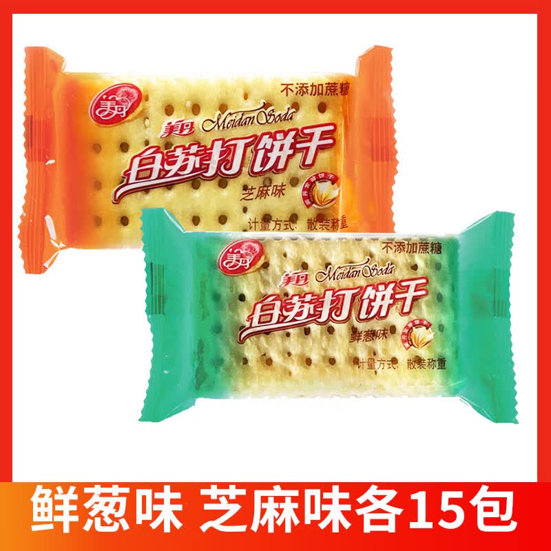 美丹鲜葱芝麻味白苏打饼干散称装约25g/袋休闲食品整箱饼干 [共30包]芝麻+鲜葱各15包约750g