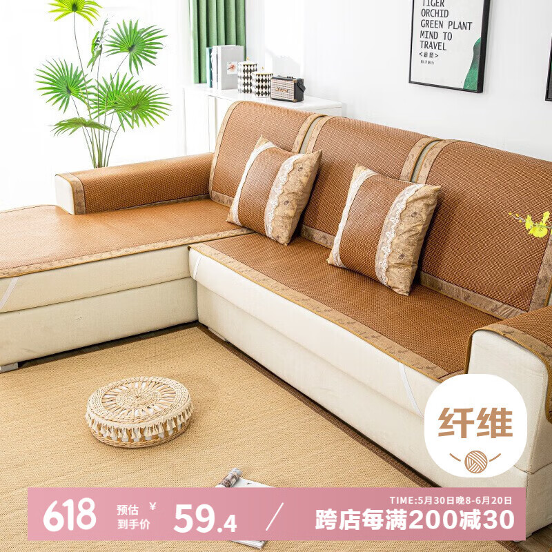 艾薇凉席沙发垫夏季坐垫藤席沙发套罩防滑垫子夏凉沙发巾70*210夏至