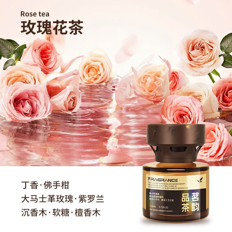 玛塔莉莱车载香薰汽车香水车用高级感香氛持久留香车内除异味 玫瑰花茶
