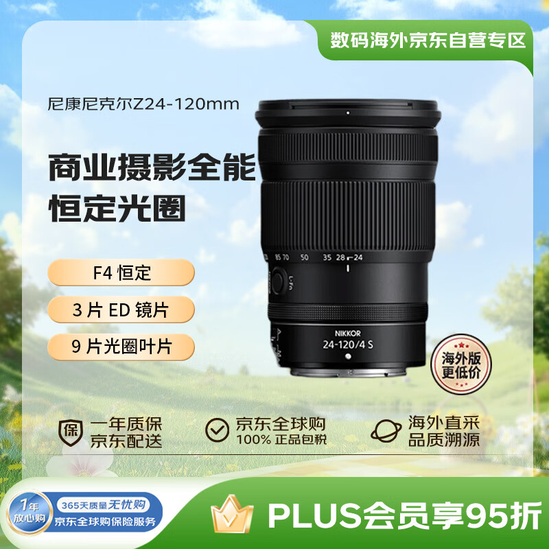 �῵ ȫ����΢����ͷ Z 24-120mm