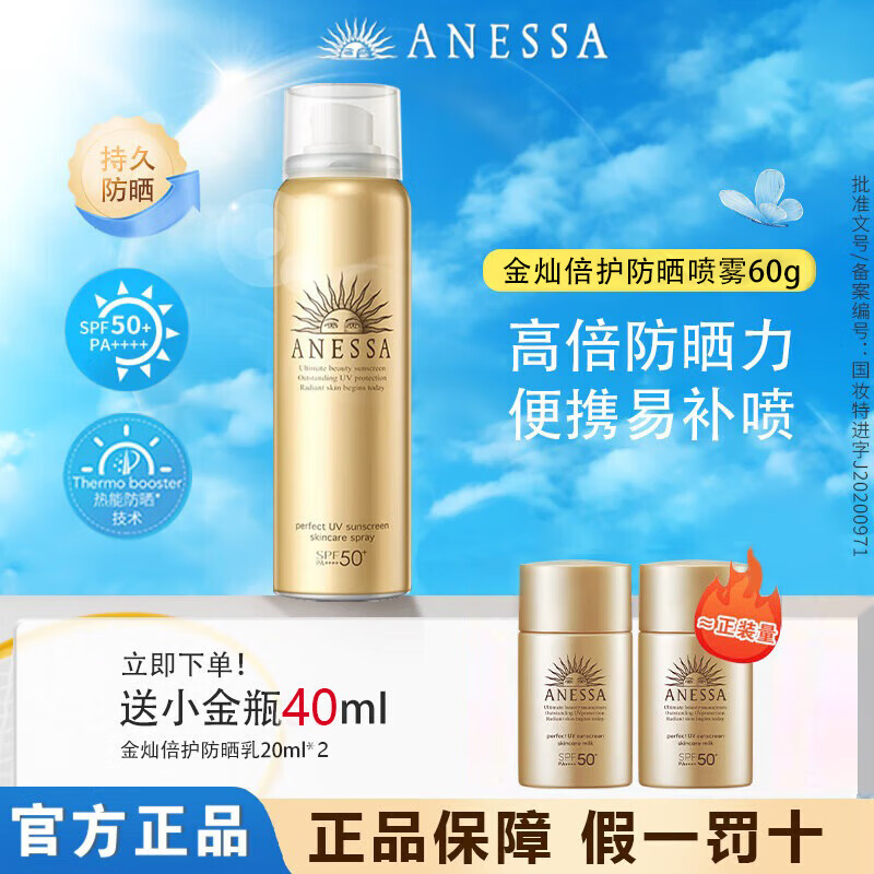 ڲðɹɹ˪װˮ־ճѧ⻤Ʒ Яװ60ml+20ml*2259.8Ԫ2(129.9Ԫ/)