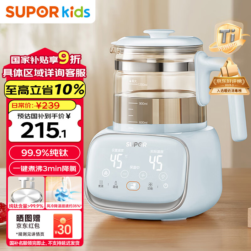 �ղ�����SUPOR������ˮ�� Ӥ�������� ��������������ˮ�� ���̷ۻ�1.2L BW08T