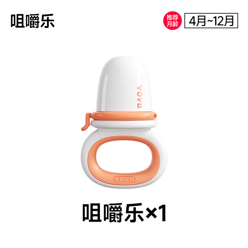 佳尔优优宝宝果蔬咬咬吃水果神器乐婴儿辅食器物硅胶 [推荐4个月+] 1个装