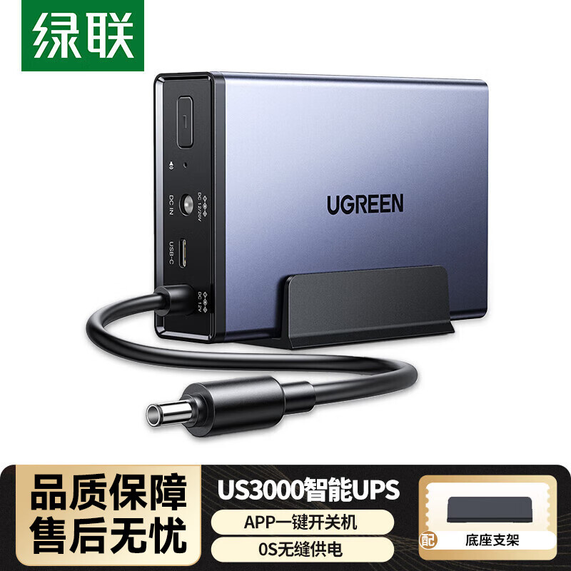 绿联DH4300Plus 智能家用照片AI存储备份 四盘位nas私有云 网络存储 nas家庭存储  个人云手机 【断电保护器】US3000智能UPS