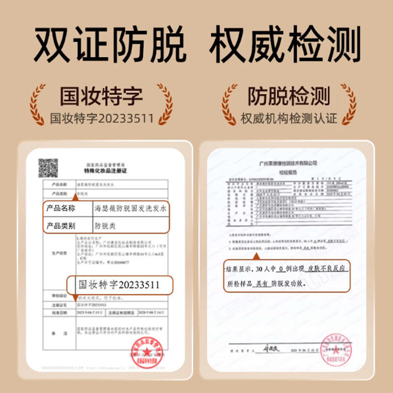 海瑟薇生姜洗发水控油去屑强韧柔顺氨基酸膏护发素套装蓬松男女士 侧柏叶防脱固发洗发水 500ml*1瓶