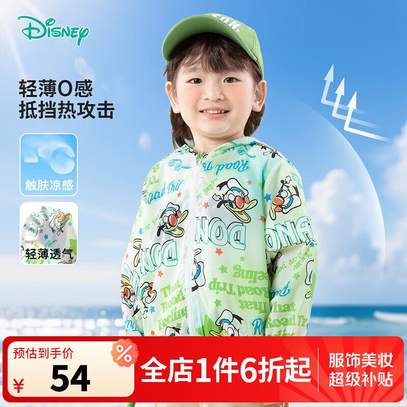 迪士尼寶寶（Disney Baby）兒童防曬衣皮膚衣時(shí)尚休閑百搭舒適透氣連帽外套夏季新款 ZD2ES011唐老鴨 90
