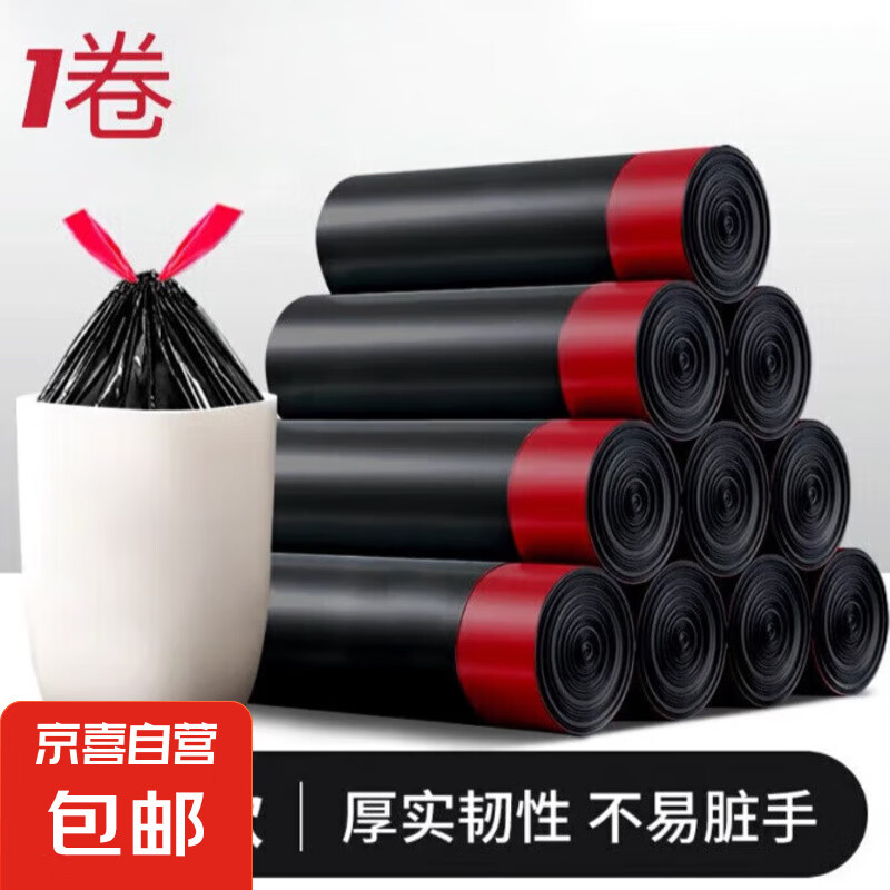 抽绳手提式垃圾袋自动收口塑料袋加厚加大厨房客厅垃圾通 黑色抽绳1卷12只（45*50cm加厚