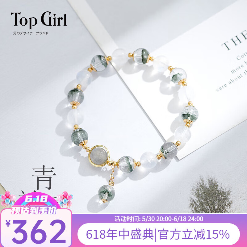 topgirL绿幽灵水晶手链女生ins简约白月光石时尚手串送女友纪念日礼物 绿幽灵手链