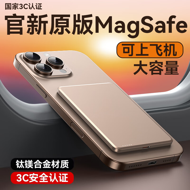 IMF 3C认证【顶配30000M 丨可上飞机】MagSafe磁吸充电宝电池无线快充大容量移动电源安卓苹果iPhone 【30000M】顶配版-钛金色 【3C认证/当日次日达】能充手机丨手表丨耳机