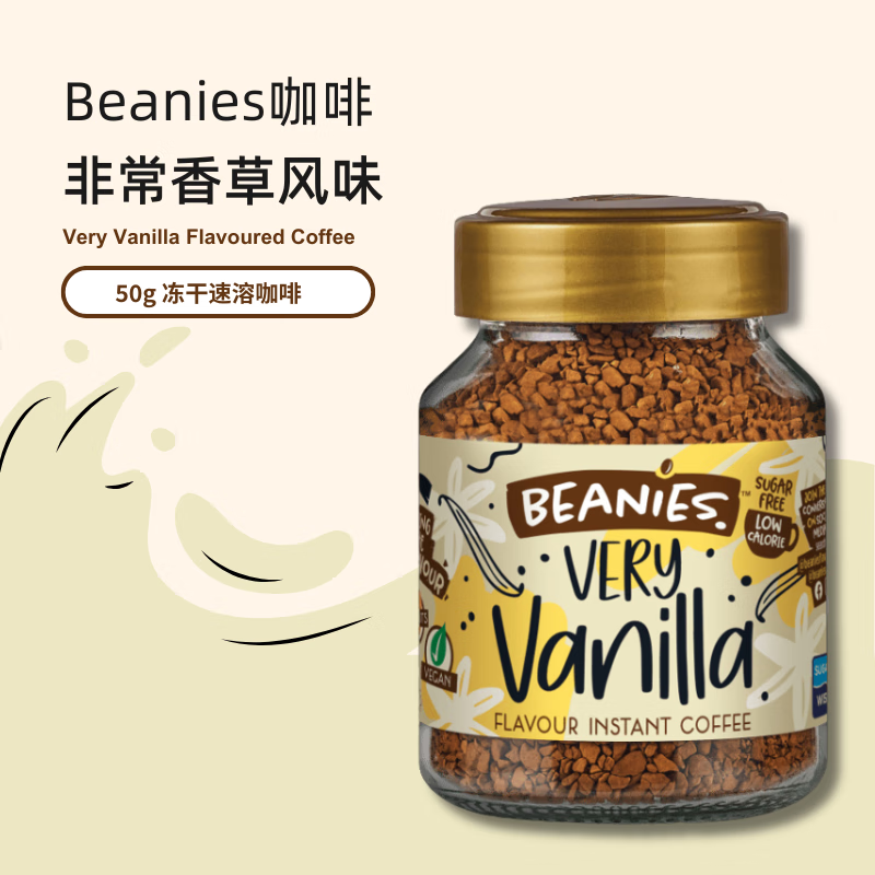 贝尼诗（Beanies）英国原装进口香草风味黑咖啡下午茶居家办公冻干速溶咖啡50g/瓶