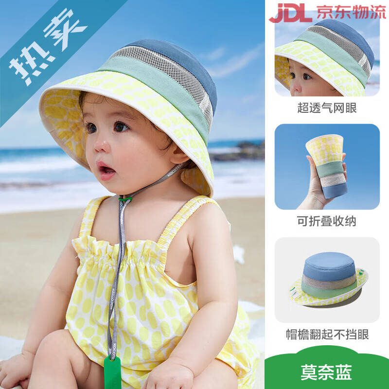 kocotree嬰兒帽子寶寶防曬帽兒童遮陽(yáng)帽開(kāi)春漁夫帽男童太陽(yáng)帽女夏季薄 莫奈藍(送防風(fēng)繩+口哨) S碼48-50CM