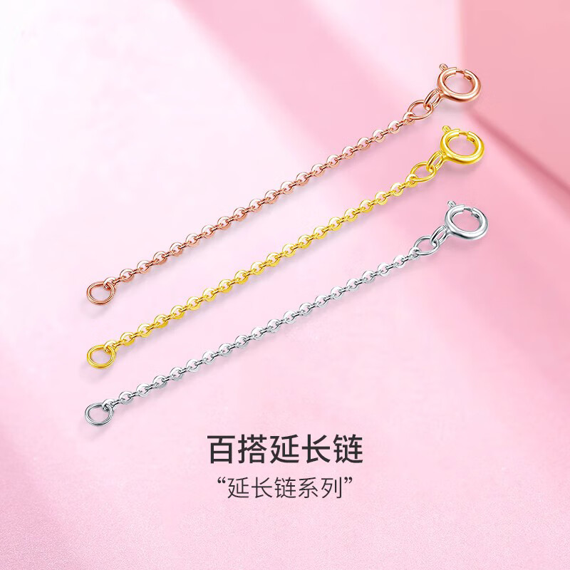 梦金园18k金延长链金750彩金项链手链加长链调节配件K红黄白三色 黄18k金(链长约3cm)约0.15g