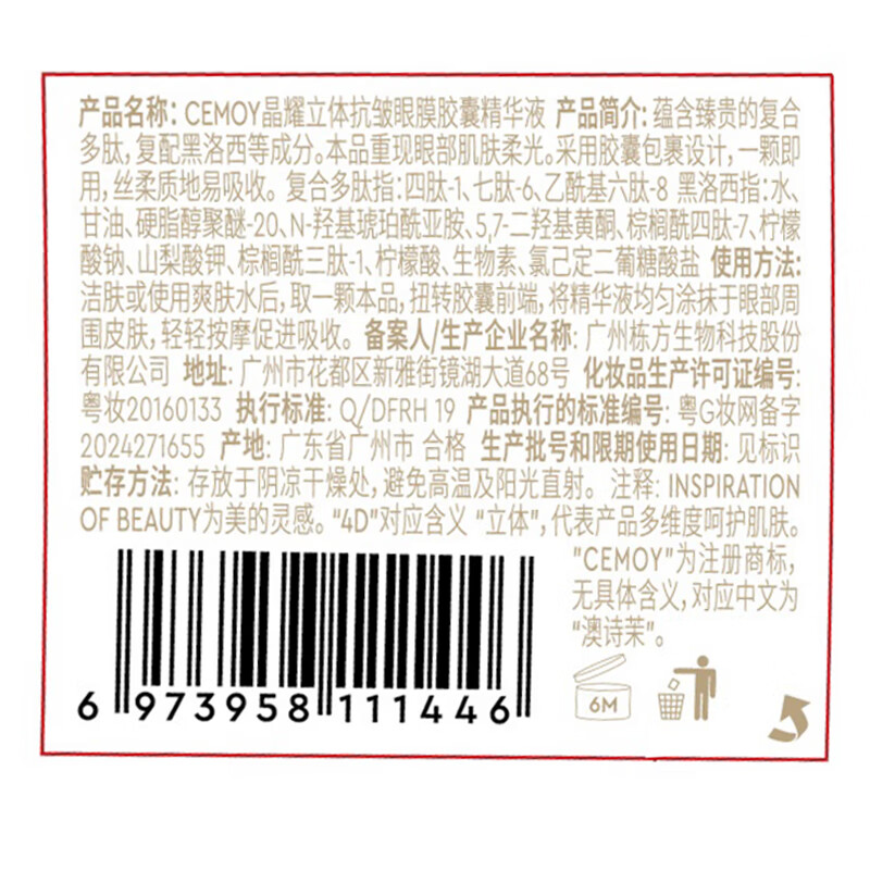 配图6