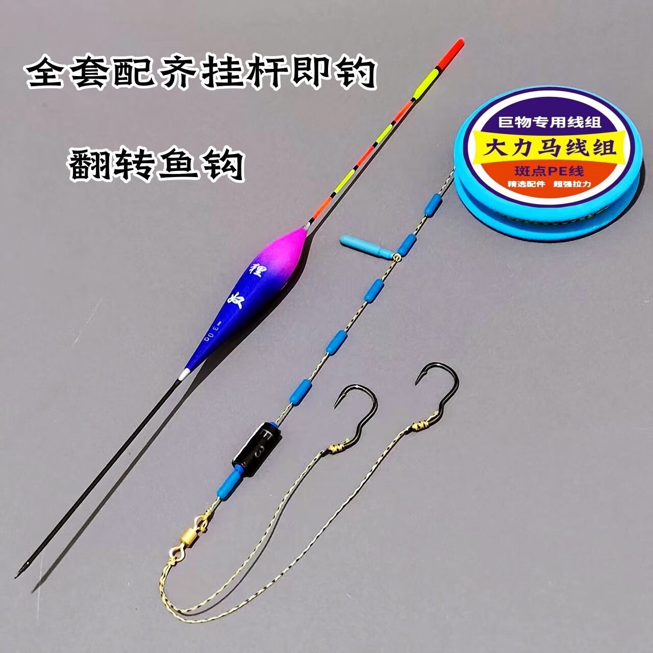 翻转鱼钩大力马主线成品线组套装全套立漂钓鱼线绑好钩高端台钓组 主线3.5+子线3.0+10号翻转袖钩 5.7米_2卷装【送1支浮漂】双钩