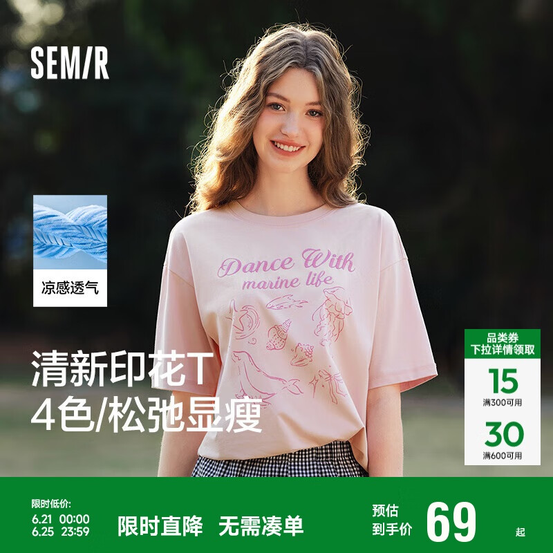 森馬（Semir）短袖t恤女中長(zhǎng)款清爽海洋精靈印花25夏涼感抗菌上衣109325100031
