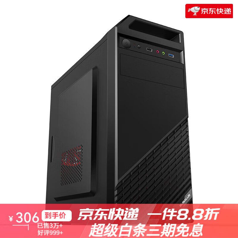 大水牛（BUBALUS）商务办公台式机电脑主机箱M-ATX主板手提式风冷小机箱 风格2