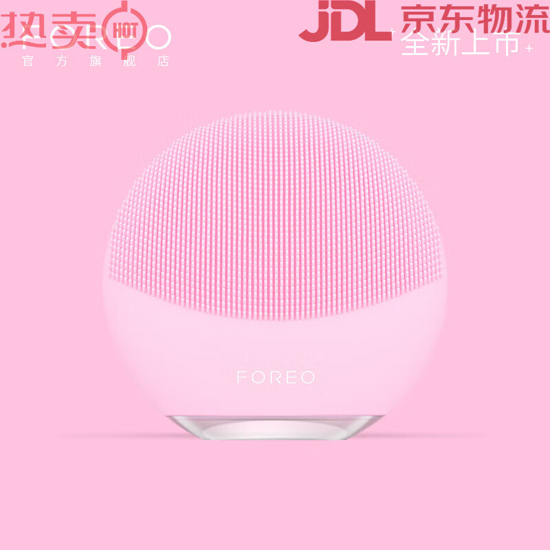 斐珞爾（FOREO） LUNA mini 3硅膠洗臉儀孔清潔刷卸妝神器電動潔面儀 粉紅色