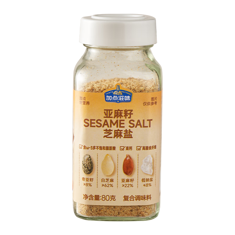 加点滋味亚麻籽芝麻盐80g高钙高膳食纤维百搭凉拌菜调料拌面奇亚籽低钠盐
