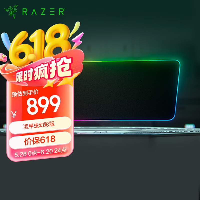 雷蛇（Razer）凌甲虫幻彩版鼠标垫 电竞鼠标垫 游戏鼠标垫