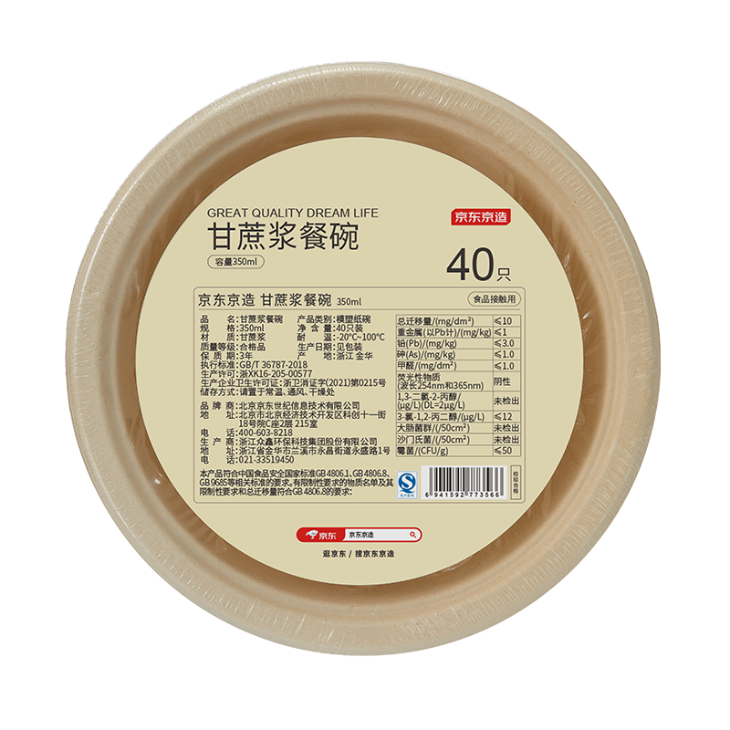 38�ڣ��������� һ����ֽ�� 350ml ʳƷ�����Ὤ 40ֻ35.76Ԫ(��11.92Ԫ/��)