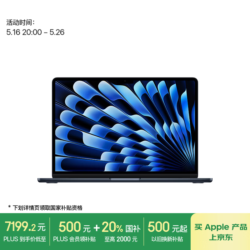 ƻ�� MacBook Air MW133CH/A 13Ӣ�硢16G��512G����ҹɫ