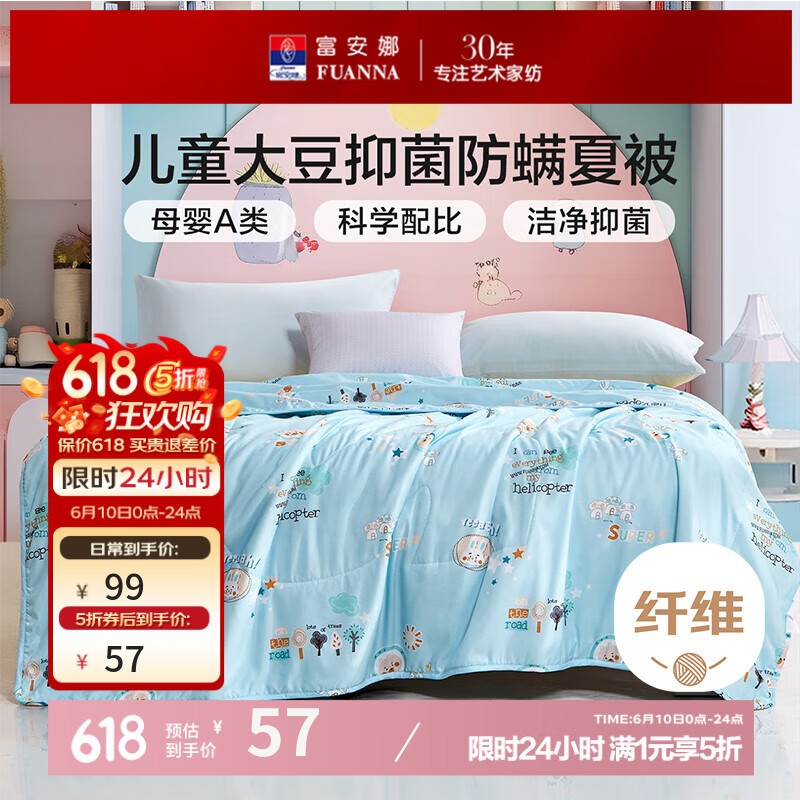 ȶͯҷ  ıյͯάͨӡѧı ά+ĥë 120*150cm57.25Ԫȯ