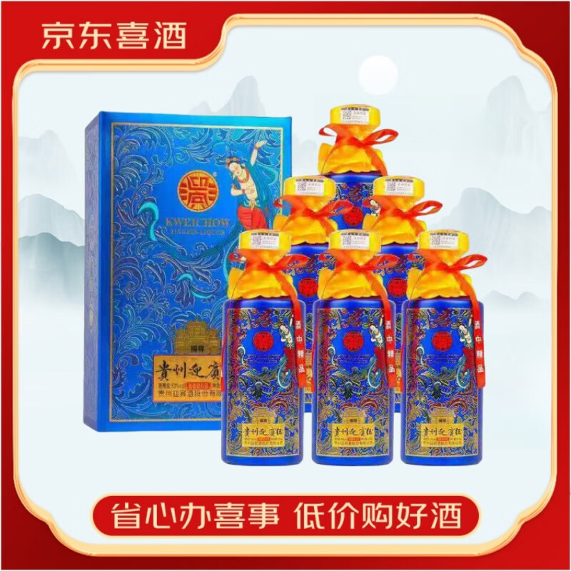 茅臺(tái)集團(tuán) 醬酒系列 53度醬香型白酒 純糧釀造 新老款隨機(jī)【喜酒】 53度 500mL 6瓶 貴州迎賓酒福尊