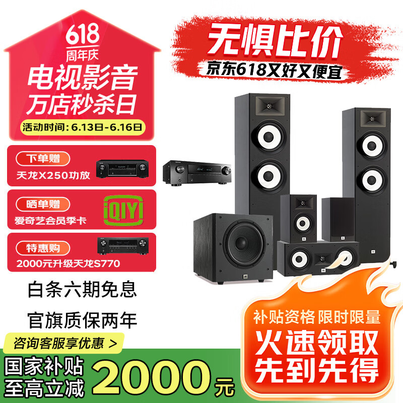 JBL STAGE190 家庭影院5.1音响套装 电视客厅家用HIFI音箱 功放高保真落地喇叭组合(天龙AVR250)