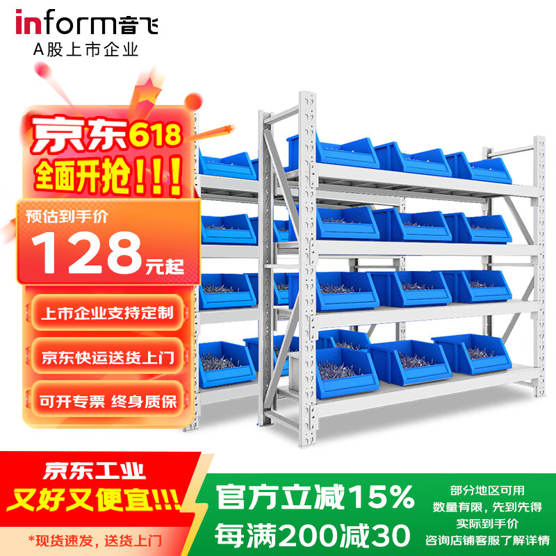 音飞INFORM 货架仓储仓库钢制置物架铁架子可定制 主架四层 轻型100*30*200cm承重180kg/层