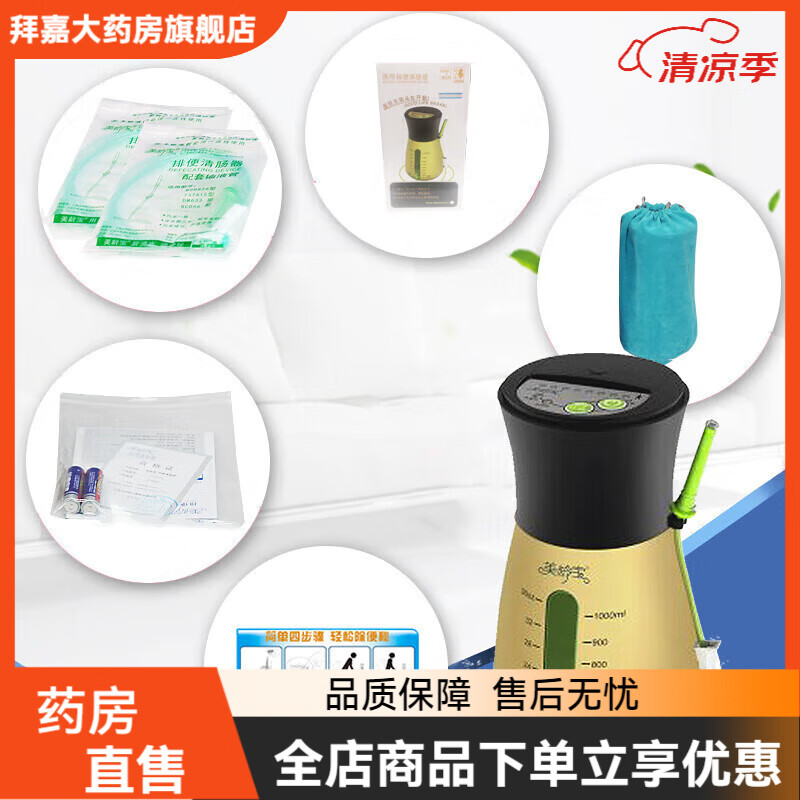 zn排便清肠器洗肠仪家用肠道水疗仪灌肠肛门冲洗排宿便清洗机器 615